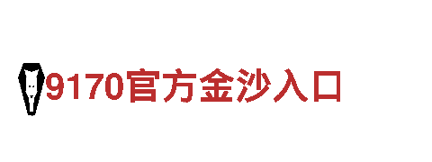 德甲狼堡亚太清洁环保公司，专注环保，致力于清洁